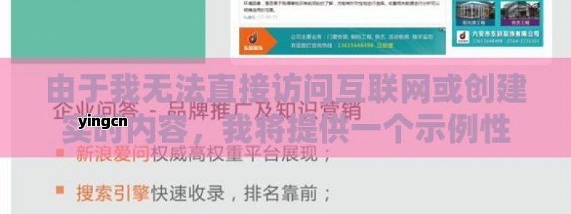 由于我无法直接访问互联网或创建实时内容，我将提供一个示例性标题和内容概述，这些内容可以作为撰写关于中变传奇网站的文章的指南。